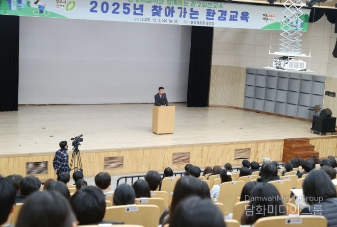 환경교육도시 청주, 공직자 대상 환경실천교육