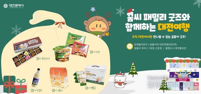 협업상품 6개월 만에 23억 매출 달성