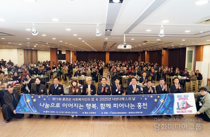 사회복지인의 밤