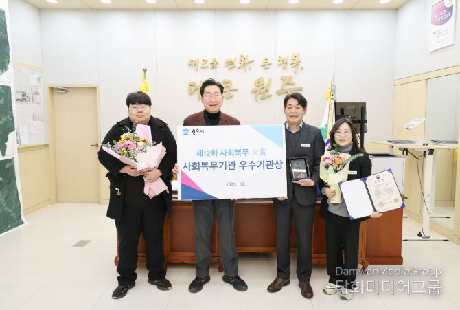 2025년 제12회 사회복무대상 ‘우수기관’ 선정