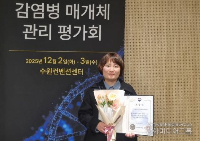 2025년 감염병 매개체 방제사업 유공 기관 선정되어 질병관리청장 표창 수상