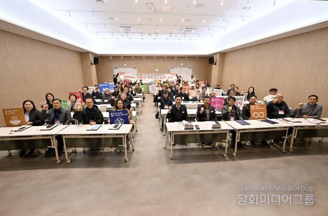 양평군, 마을리더 대상 지속가능발전 교육 성료