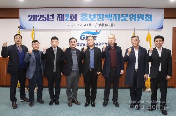 광양경자청, 2025년 제2회 홍보정책자문위원회 개최