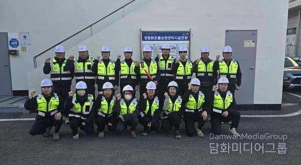 김해시도시개발공사, 생림맑은물순환센터팀 안전관리 수준 한층 강화