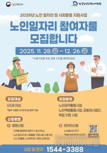 한국노인인력개발원_단면포스터