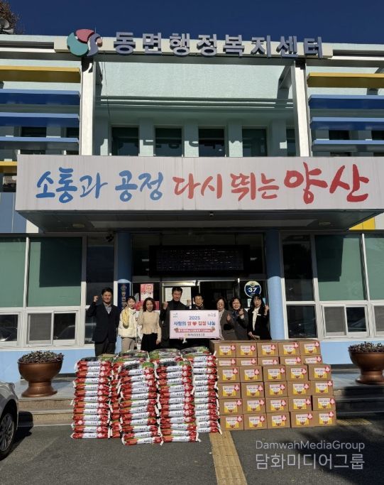 양산농협, 연말 이웃돕기 쌀·김장김치 나눔