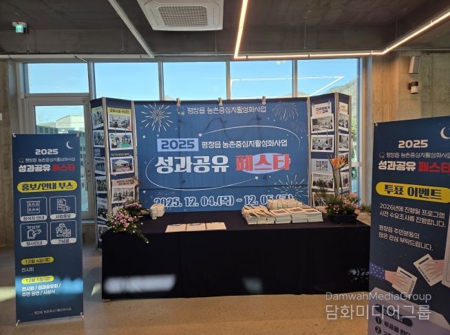 성과 공유 페스타