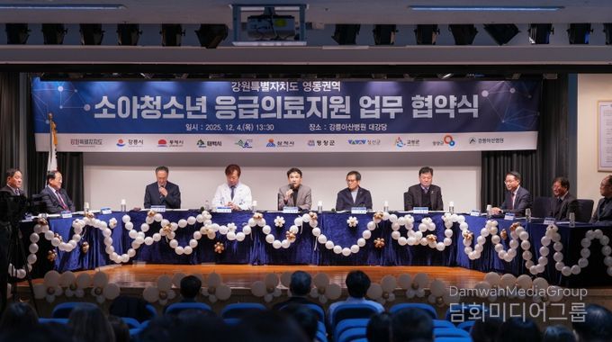 도‧강릉아산병원‧9개 시군 업무 협약