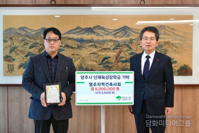 지역사회와 함께하는 장학금 이어져