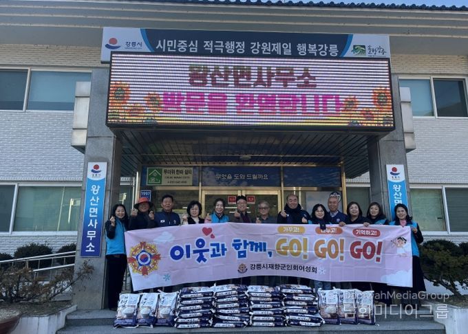 강릉시재향군인회, 저소득층 위해 쌀 30포 지원