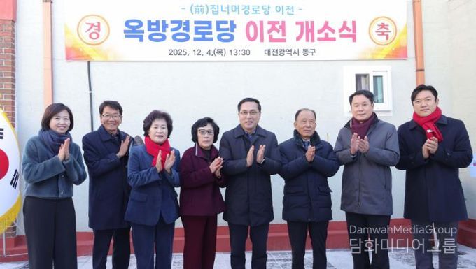 옥방경로당 이전 개소식 모습