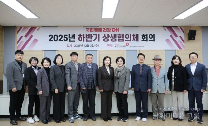 2025년 하반기 상생협의체 회의