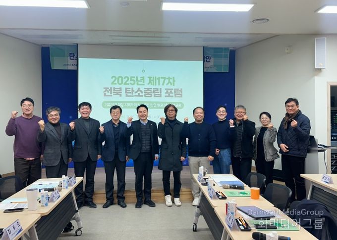 전북자치도, 탄소흡수원 기반 전북형 탄소중립 추진 전략 논의