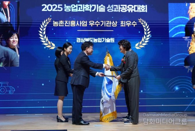 ‘2025 농촌진흥사업 전국 1위 기관’ 선