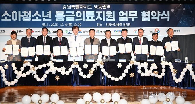 소아응급의료지원 업무 협약식