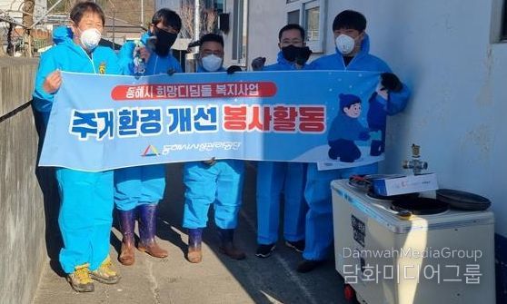 보일러 전문가 재능기부로 취약가구 ‘희망디딤돌 주거환경개선’