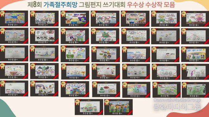 북구보건소, 가족 절주희망 그림편지쓰기 대회 우수상 수상자 선정