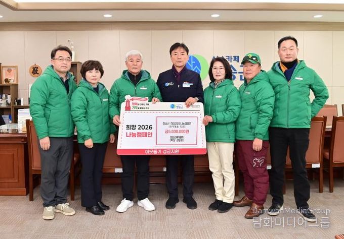 청송군 새마을회, 이웃돕기 성금 500만 원 전달