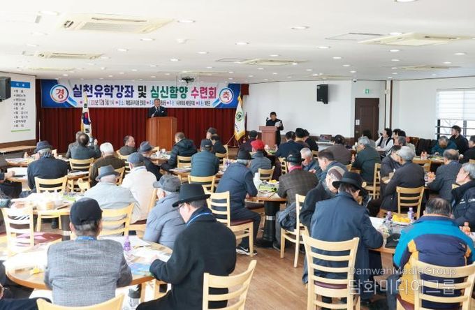 예천박약회 실천유학강좌 및 심신함양수련회 성료