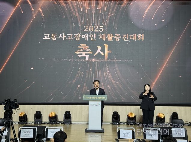 2025년 교통사고장애인 재활증진대회
