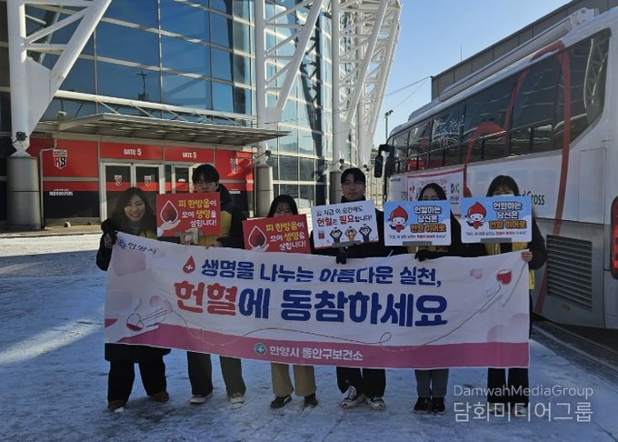 안양시 동안구보건소, 하반기‘사랑의 생명나눔 헌혈 캠페인’ 실시