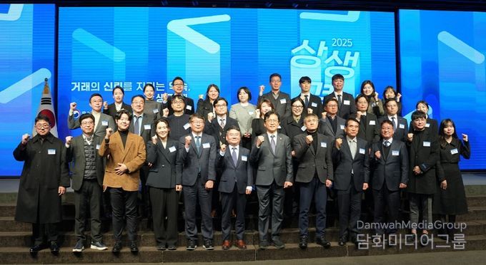 2025 상생결제 확산의 날 중소벤처기업부 장관상 수상