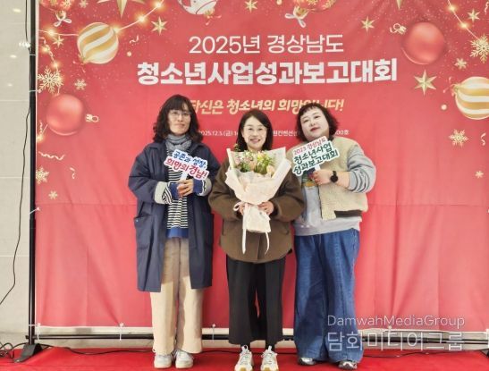 함양군 청소년상담복지센터, ‘우수기관‘ 선정