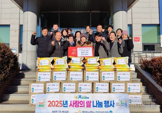 영양농협농가주부모임 현물기탁