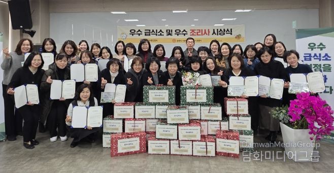 지난 4일 평생학습원에서 '2025 도전! 우수급식소 시상식'을 진행하고 기념사진을 촬영하고 있다.