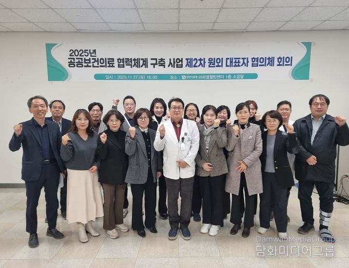대구서남권 지역책임의료기관 2025년 제2차 원외대표자협의체