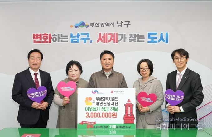 오른쪽에서 첫 번째 장창덕 (사)무궁화복지월드 대연권 봉사단 단장