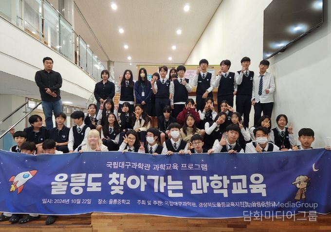 국립대구과학관, 2025년 교육기부 우수기관 선정