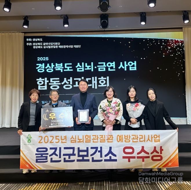 심뇌혈관질환예방관리사업 우수상