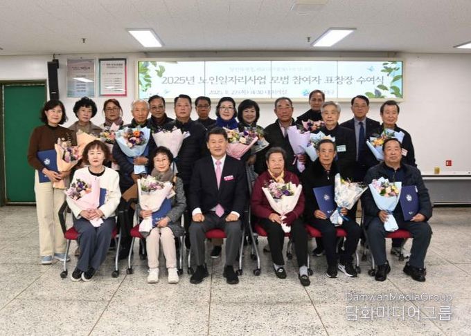 해운대구, 2025년 노인일자리사업 모범 참여 어르신 표창장 수여