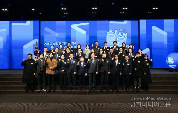 2025 상생경제 우수사례 공모전 현장 사진