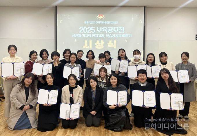 보육공모전 시상식