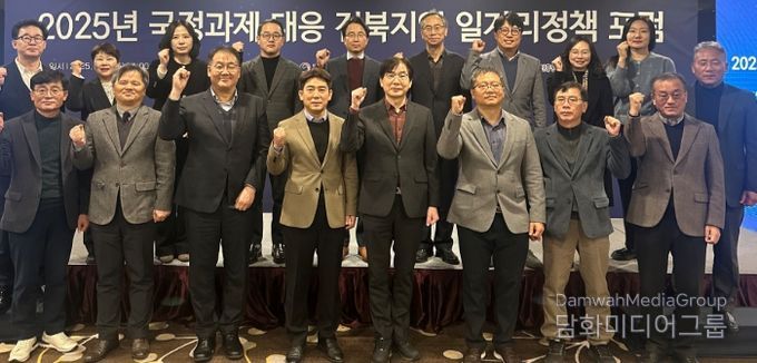 국정과제 대응 ‘전북지역 일자리정책 포럼’ 개최