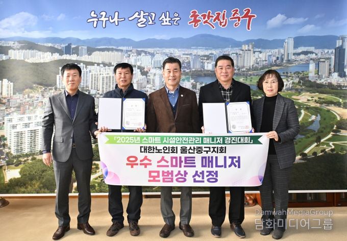 중구 노인일자리 역량활용사업단 참여자 2명, ‘우수 스마트 매니저’ 선정