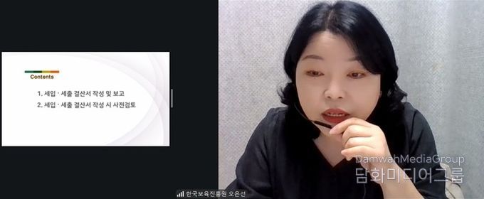 어린이집의 합리적인 재무회계 결산 교육