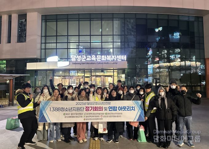 달성군청소년상담복지센터, 야간비행예방 캠페인