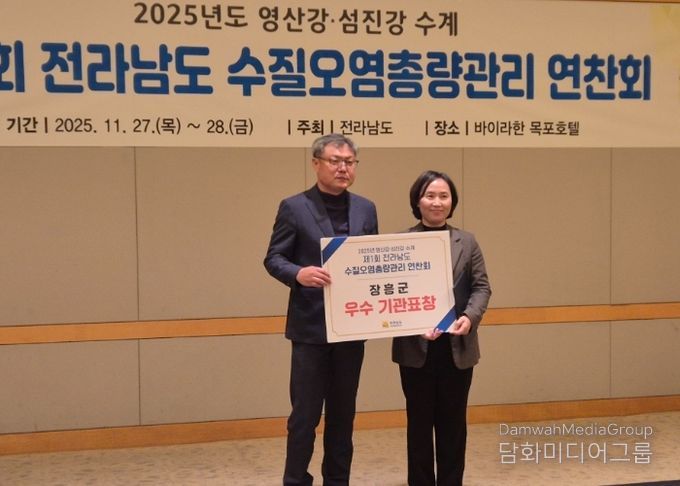 장흥군, 수질관리 2개 평가 분야 ‘우수기관’ 선정