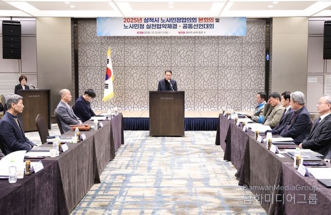 노사민정협의회