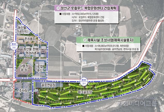 「임계면 송계리 농촌활력촉진지구 조성계획(안)」