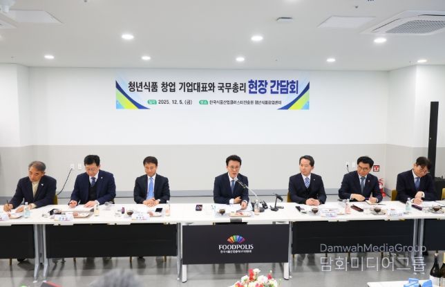 식품 창업기업 간담회(국무조정실)