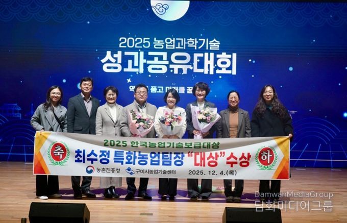 구미시 최수정 팀장, ‘한국농업기술보급대상 대상’ 수상