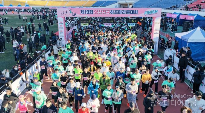 전국에서 모인 8천여명 러너들 양산을 달리다