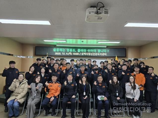 삼척시정신건강복지센터, 삼척소방서 캠페인