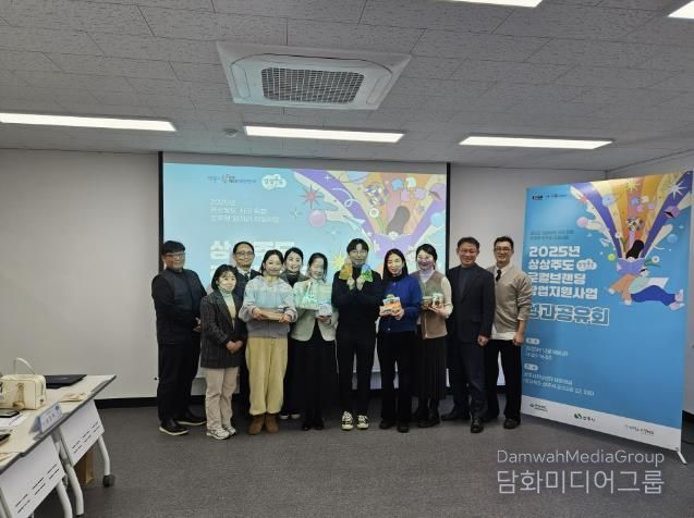 상상주도 로컬브랜딩 창업지원사업 성과공유회 개최