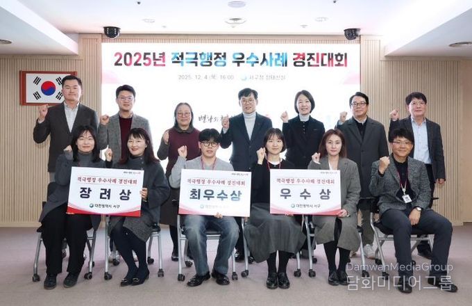 적극행정 우수사례 경진대회 시상식 장면