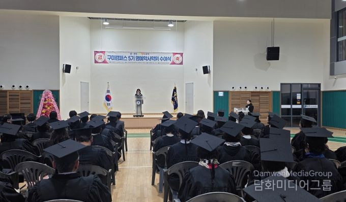 2025년 제5기 경북도민행복대학 구미캠퍼스 학위 수여식